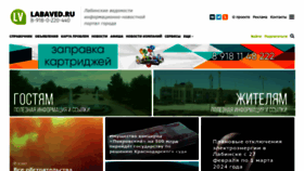 What Labaved.ru website looks like in 2024 