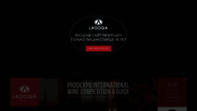 What Ladogaspb.ru website looked like in 2024 (2 years ago)