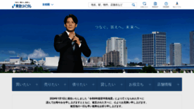 What Livable.co.jp website looks like in 2024 
