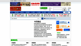 What Londonchinese.com website looks like in 2024 