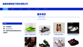 What Lyaitao.com website looks like in 2024 