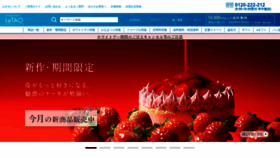What Letao.jp website looks like in 2024 