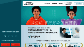 What Levtech.jp website looks like in 2024 