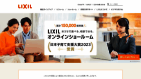 What Lixil.co.jp website looks like in 2024 