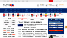 What Liuxue86.com website looks like in 2024 