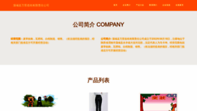 What Liangwakeji.com website looks like in 2024 