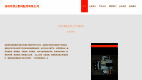 What Liansyun.com website looks like in 2024 