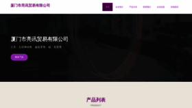 What Liangxiang988.com website looks like in 2024 