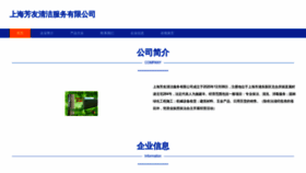 What Lifangyou.com website looks like in 2024 