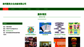 What Lihuicm.com website looks like in 2024 