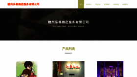 What Lianxi520.com website looks like in 2024 