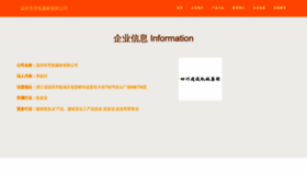 What Lihuofangshui.com website looks like in 2024 