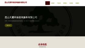 What Lichengtianji.com website looks like in 2024 