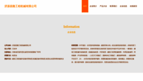 What Liucuanlong168.com website looks like in 2024 