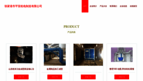 What Lnpinxuan.com website looks like in 2024 
