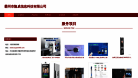 What Longwei958.com website looks like in 2024 