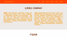 What Lnrefang.com website looks like in 2024 