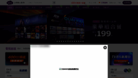 What Litv.tv website looks like in 2024 