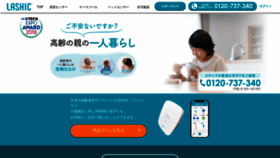 What Lashic.jp website looks like in 2024 