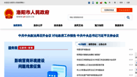 What Ly.gov.cn website looked like in 2024 (2 years ago)