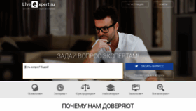 What Liveexpert.ru website looks like in 2024 