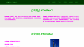What Leqiqqyp.com website looks like in 2024 