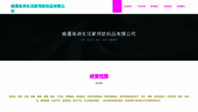 What Leshijiaju.com website looks like in 2024 