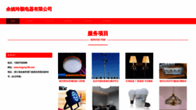 What Lingying168.com website looks like in 2024 