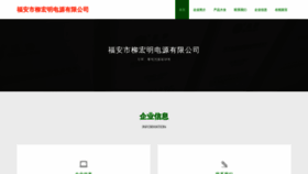 What Liuhongming.com website looks like in 2024 