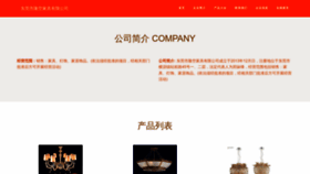 What Longkoumingyu.com website looks like in 2024 