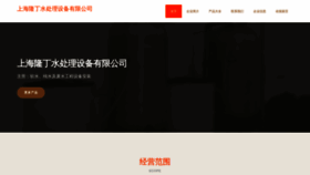 What Longdingchafan.com website looks like in 2024 