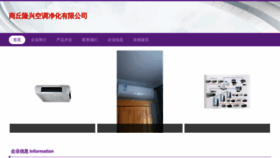 What Longxinjinghua.com website looks like in 2024 