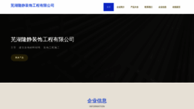 What Longjingcc.com website looks like in 2024 