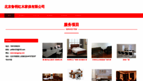 What Lujinggong.com website looks like in 2024 