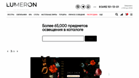 What Lumeron.ru website looks like in 2024 