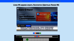 What Lines-98.com website looked like in 2024 (1 year ago)