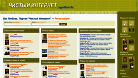 What Logoslovo.ru website looked like in 2024 (1 year ago)