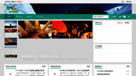 What Lvye.org website looked like in 2024 (1 year ago)