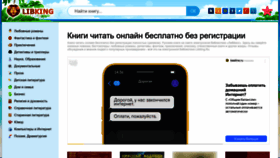 What Libking.ru website looks like in 2024 
