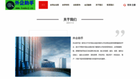 What Looksj.cn website looks like in 2024 