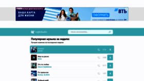 What Lightaudio.ru website looks like in 2024 