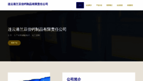 What Landoujia.com website looks like in 2024 