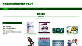 What Lfqijiang.com website looks like in 2024 