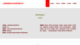 What Lianchengly.com website looks like in 2024 