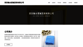 What Longquanwenmei.com website looks like in 2024 