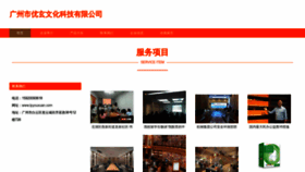 What Lpyouxuan.com website looks like in 2024 