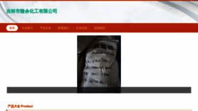 What Longyuranqi.com website looks like in 2024 