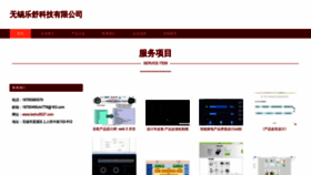 What Leshu9527.com website looks like in 2024 