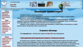 What Logopediya.com website looks like in 2024 