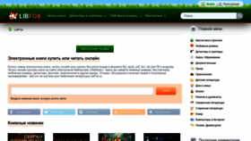 What Libfox.ru website looks like in 2024 